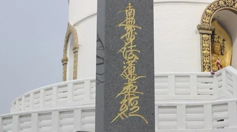 Monument on the background of stupa Stock Footage 57864723