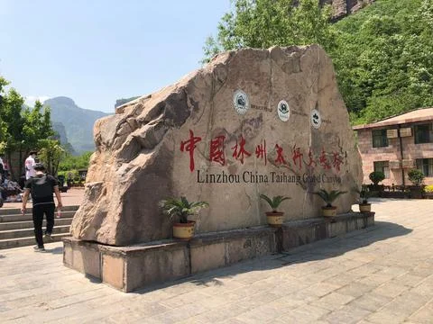 Monument of China. Stock Photos