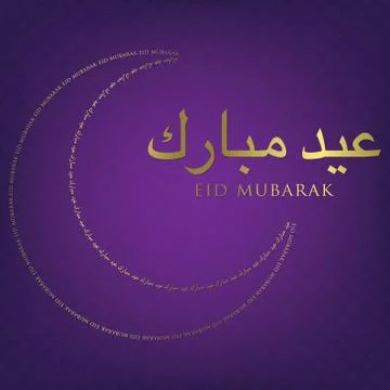 Moon made of words Eid card in vector format Stock Illustration