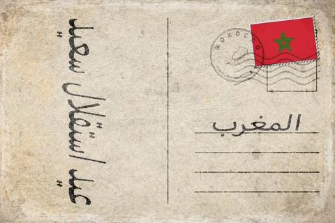 Morocco Independence Day Celebration Background Stock Illustration