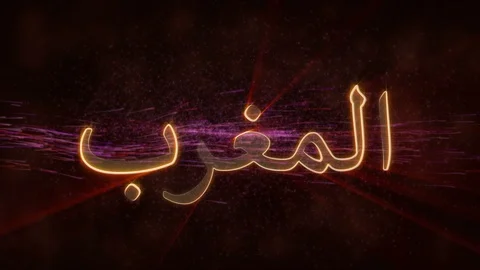 Morocco - Shiny looping country name text animation Stock Footage 100068898