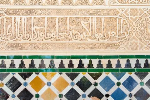 Mosaic on alhambra wall Stock Photos