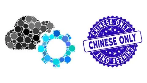 Mosaic Cloud Options Gear Icon with Grunge Chinese Only Seal Illustrazione stock