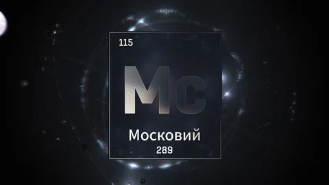 Moscovium as Element 115 of the Periodic Table 3D illustration on silver 스톡 동영상 126439375