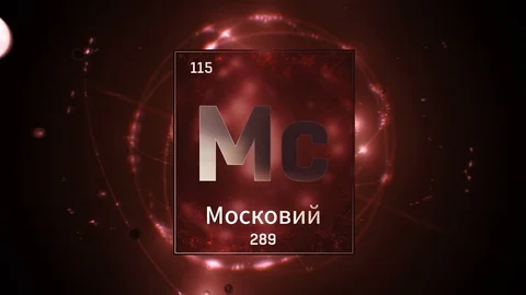 Moscovium as Element 115 of the Periodic Table 3D illustration on red background Video stock 126439388