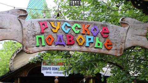 Moscow, Izmailovsky Market Stock Footage 84095320