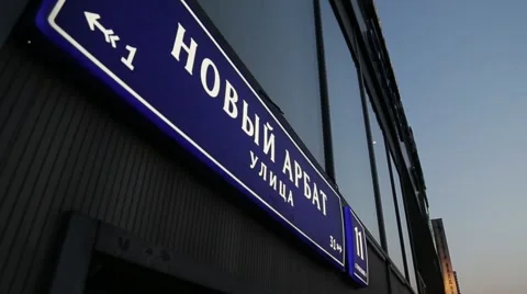 Moscow. New Arbat. View of the evening city centre. Video stock 50145072