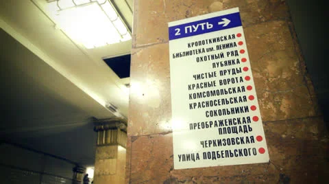 Moscow Subway (multiple takes) Stock Footage 23831347