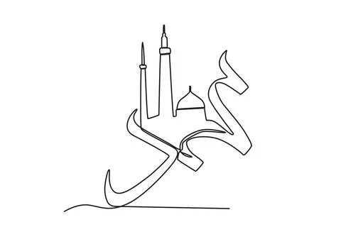 A mosque with Arabic calligraphy Stock Illustration