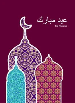Mosque from Arabic pattern. Muslim community festival. Islam east style with  Stock Illustration