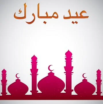 Mosque "Eid Mubarak" (Blessed Eid) card in vector format. Stock Illustration