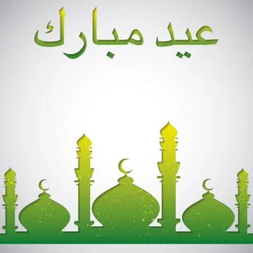Mosque "Eid Mubarak" (Blessed Eid) card in vector format. Ilustración de archivo