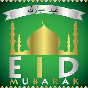 Mosque "Eid Mubarak" (Blessed Eid) card in vector format. Stock Illustration