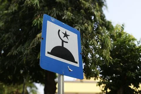 Mosque Signage Stock Photos