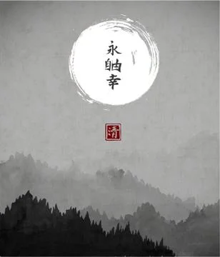 Mountains with forest trees in fog. Traditional oriental ink painting sumi-e, Illustrazione stock