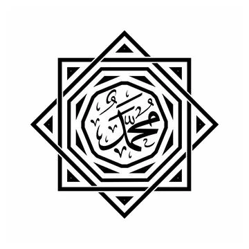 Muhammad arabic calligraphy Stock Illustration