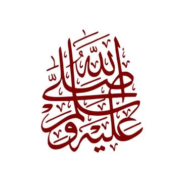 Muhammad, calligraphy vector Stock Illustration