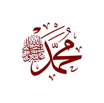Muhammad, calligraphy vector Stock Illustration