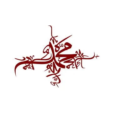 Muhammad, calligraphy vector Stock Illustration