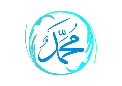 Muhammad Calligraphy on white background in vector illustration Stock Illustration
