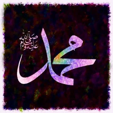 Muhammad-(Peace-be-upon-him) oil painting artwork Stock Illustration