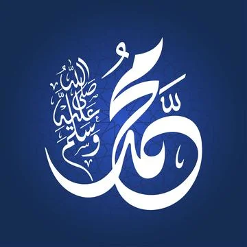 Muhammad Prophet Name Arabic Calligraphy Vector  Stock Illustration