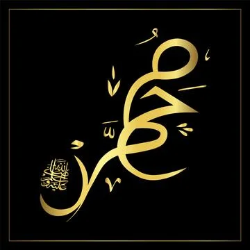 Muhammad S.A.W Name Design Vector Template Stock Illustration