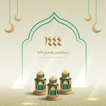 Muharram Stock-Illustration