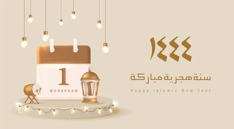 Muharram Stock Illustration