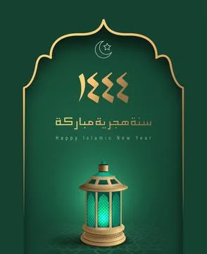 Muharram Stock Illustration