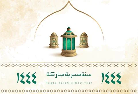 Muharram Stock Illustration