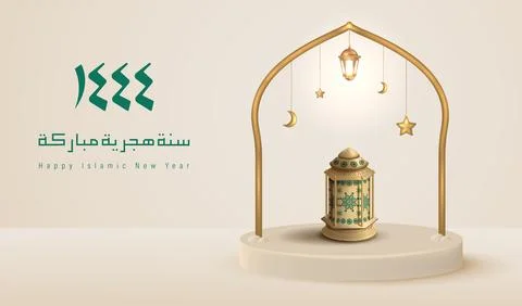 Muharram Stock Illustration