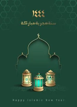 Muharram Stock Illustration