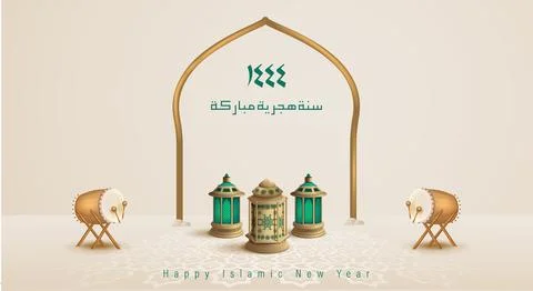 Muharram Stock Illustration