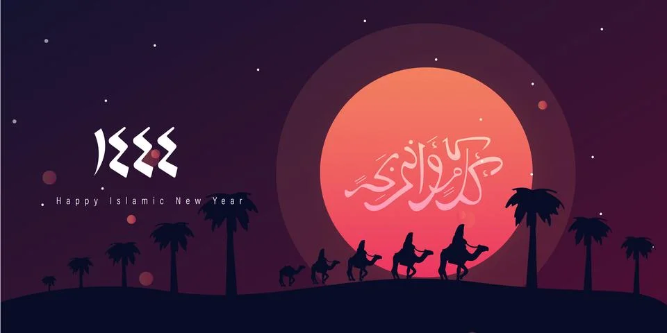 Muharram Stock Illustration
