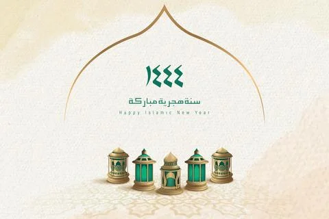 Muharram Stock Illustration