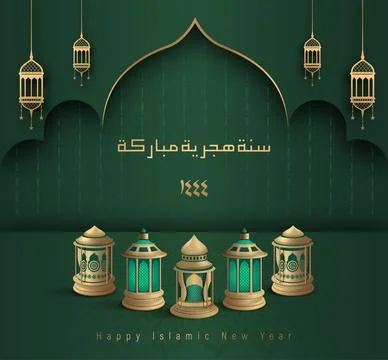 Muharram Stock Illustration