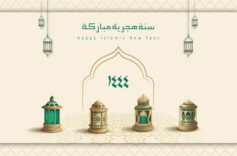 Muharram Stock Illustration