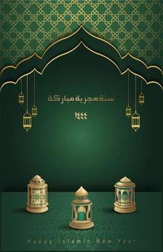 Muharram Stock Illustration