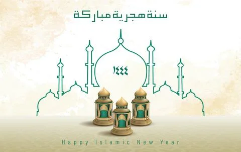 Muharram Stock Illustration