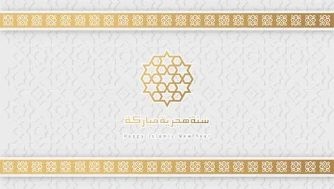 Muharram Stock Illustration