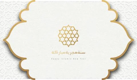 Muharram Stock-Illustration