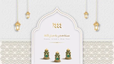 Muharram Stock Illustration