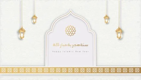 Muharram Stock-Illustration