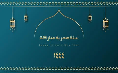 Muharram Stock Illustration