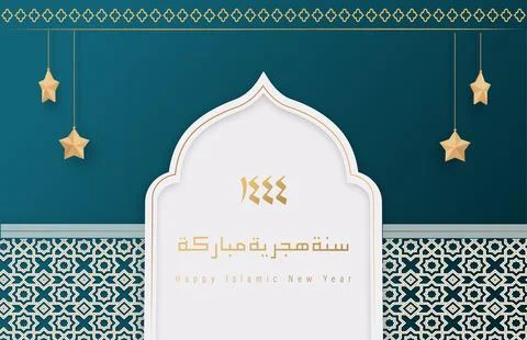 Muharram Stock Illustration