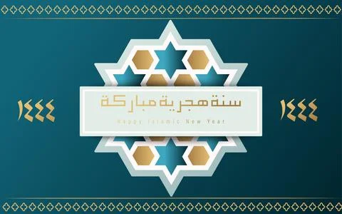 Muharram Stock Illustration