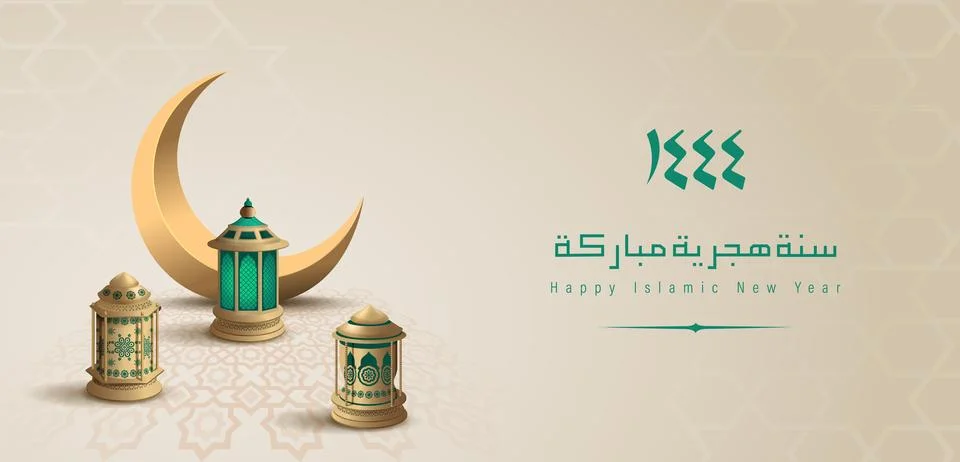 Muharram Stock Illustration