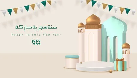 Muharram Stock Illustration