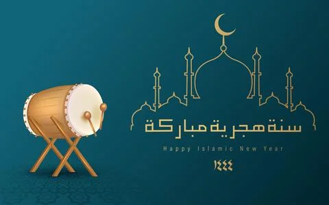 Muharram Stock Illustration